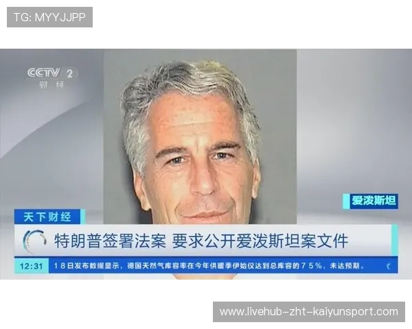 最新爱泼斯坦文件披露，马斯克现身调查资料，爱泼斯坦资产