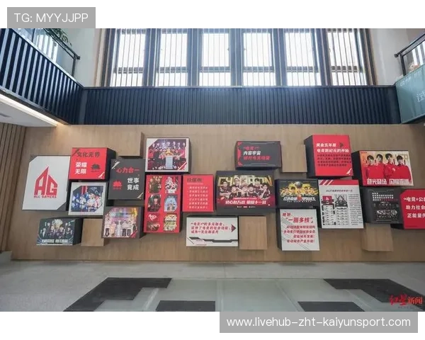 电竞粉丝互动平台创新应用研究